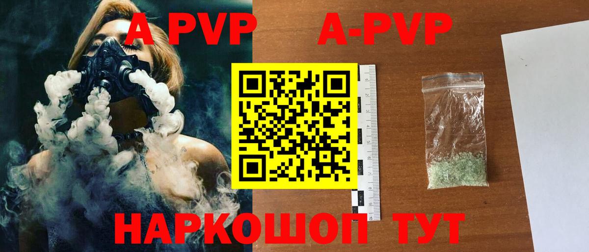 A PVP Crystall  A PVP крисы CK  Вход с VPN  Alpha-PVP крисы CK  Янаул 
