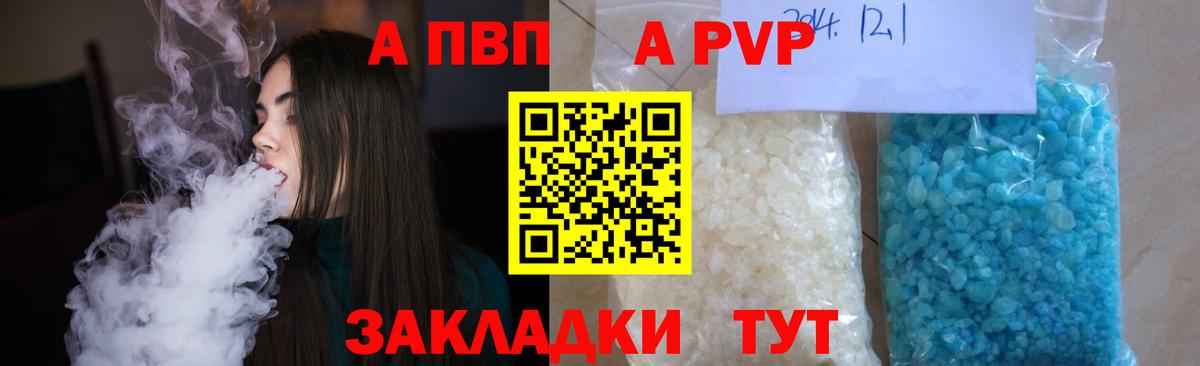 Alpha-PVP VHQ Янаул