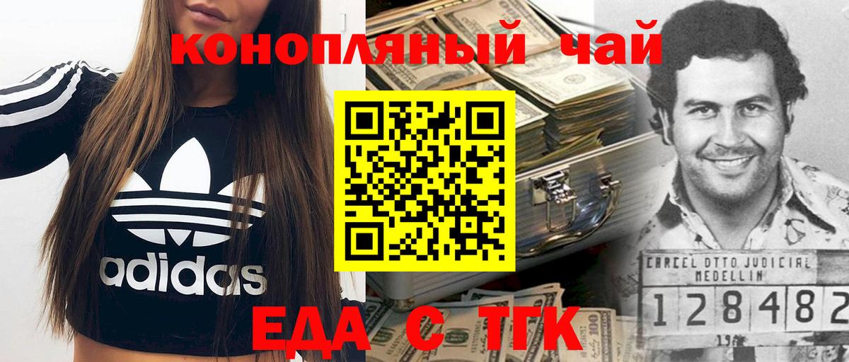 Янаул  Cannafood конопля  Вход с VPN 
