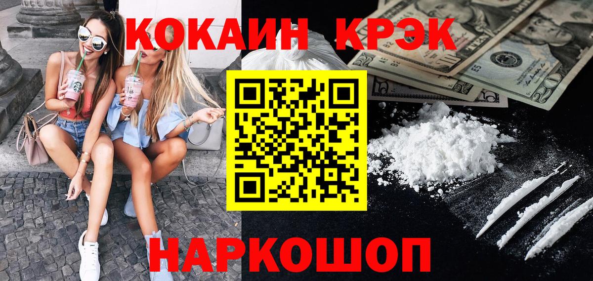 Cocaine  Вход с VPN  Янаул  Cocaine 97% 