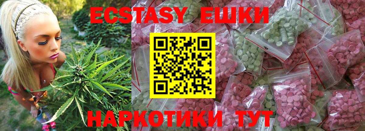 Ecstasy ешки  Вход с VPN  Экстази  Янаул  ЭКСТАЗИ круглые 