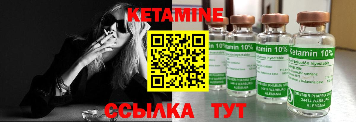 Кетамин ketamine  Кетамин VHQ  Вход с VPN  Янаул 