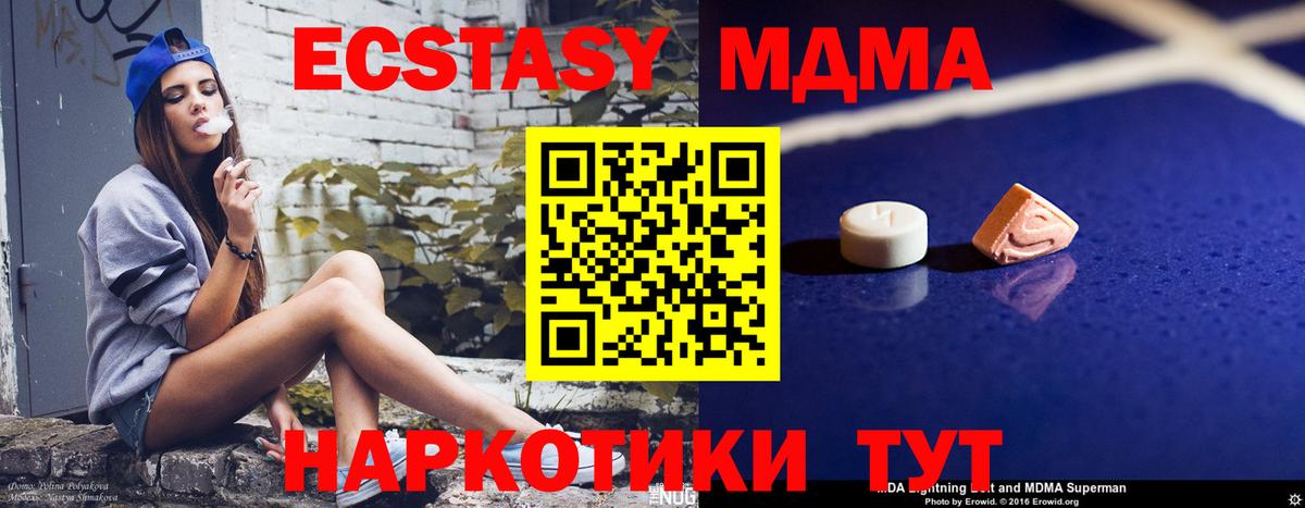 МДМА кристаллы  Вход с VPN  Янаул 