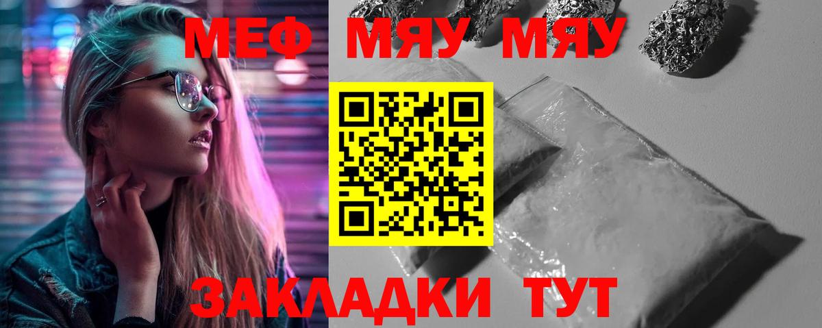 МЕФ  Янаул