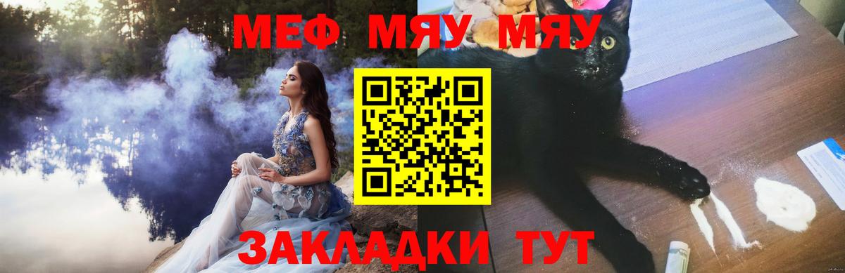 МЕФ 4 MMC  МЕФ  Янаул  Вход с VPN  Меф кристаллы 