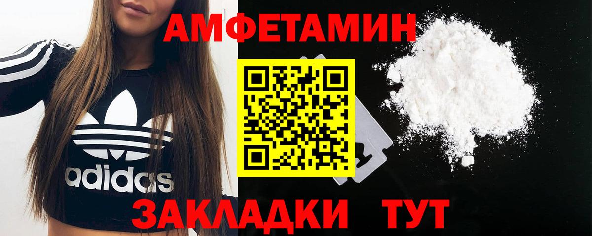 МЕТАМФЕТАМИН кристалл Янаул