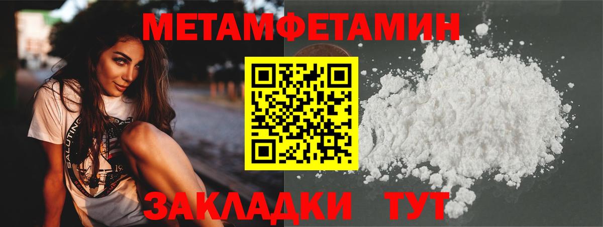 МЕТАМФЕТАМИН Декстрометамфетамин 99.9%  Вход с VPN  Янаул 