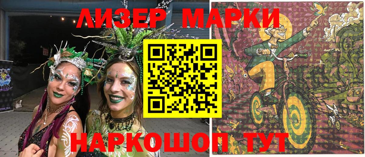 Янаул  Марки 25I-NBOMe 1,5мг  Вход с VPN  Марки 25I-NBOMe 1,5мг 