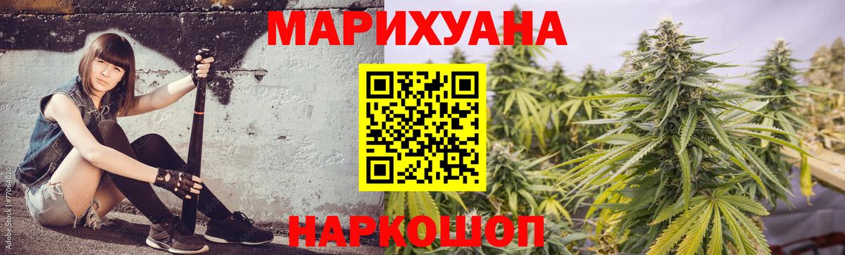 Марихуана Ganja Янаул